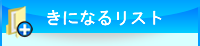 キープリスト